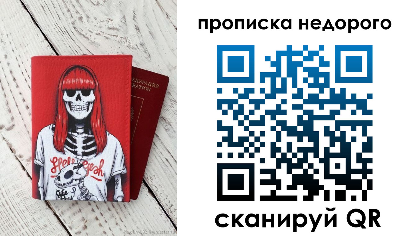 прописка для военкомата в Тобольске